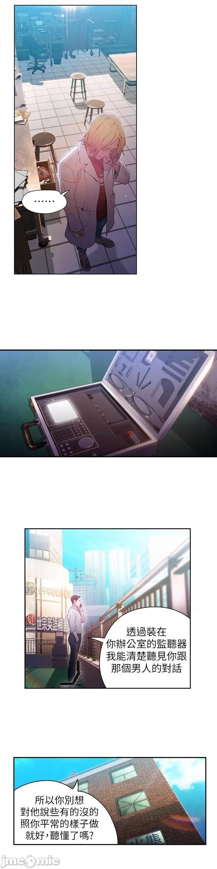超导体鲁蛇 超导体鲁蛇(顶通版) 21-30 第100页
