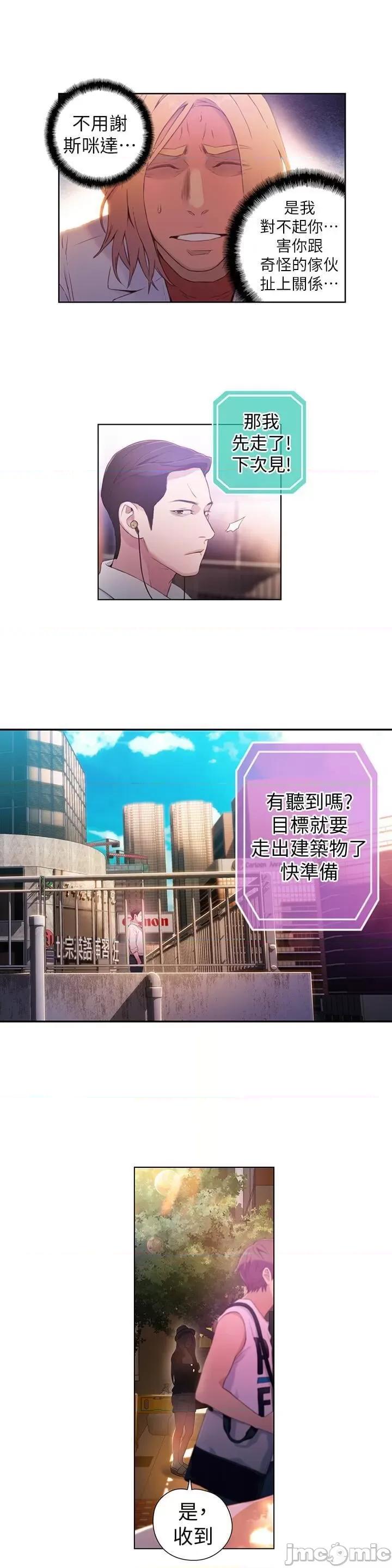 超导体鲁蛇 超导体鲁蛇(顶通版) 21-30 第108页