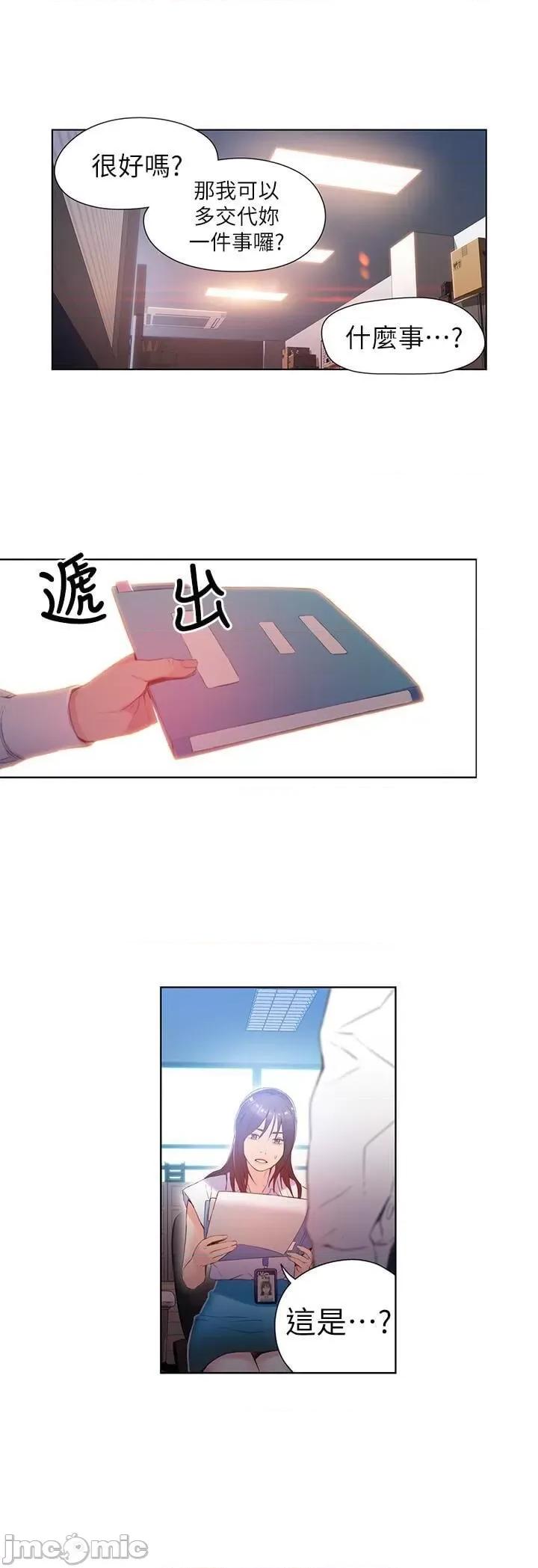 超导体鲁蛇 超导体鲁蛇(顶通版) 21-30 第116页