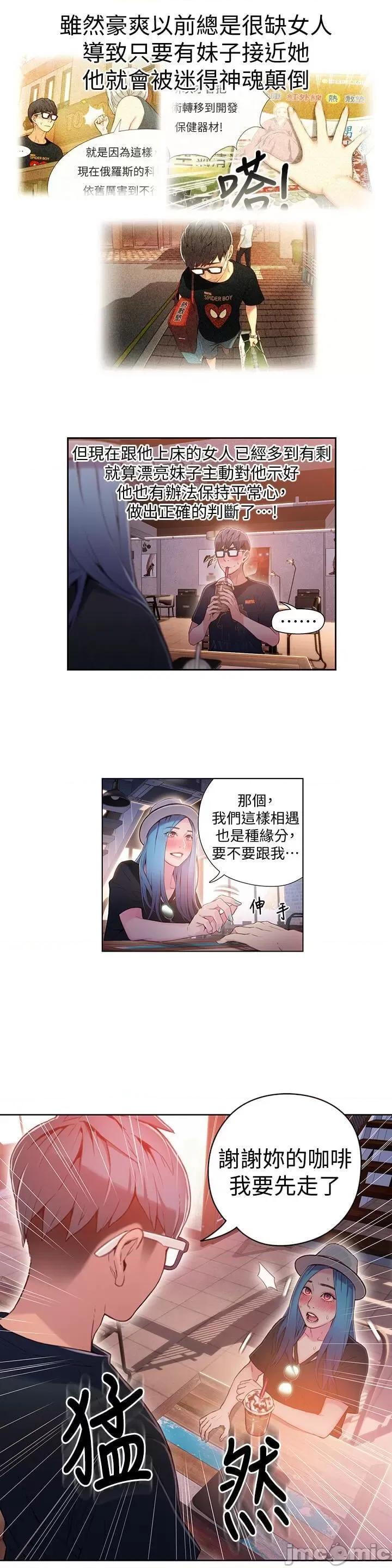 超导体鲁蛇 超导体鲁蛇(顶通版) 21-30 第127页