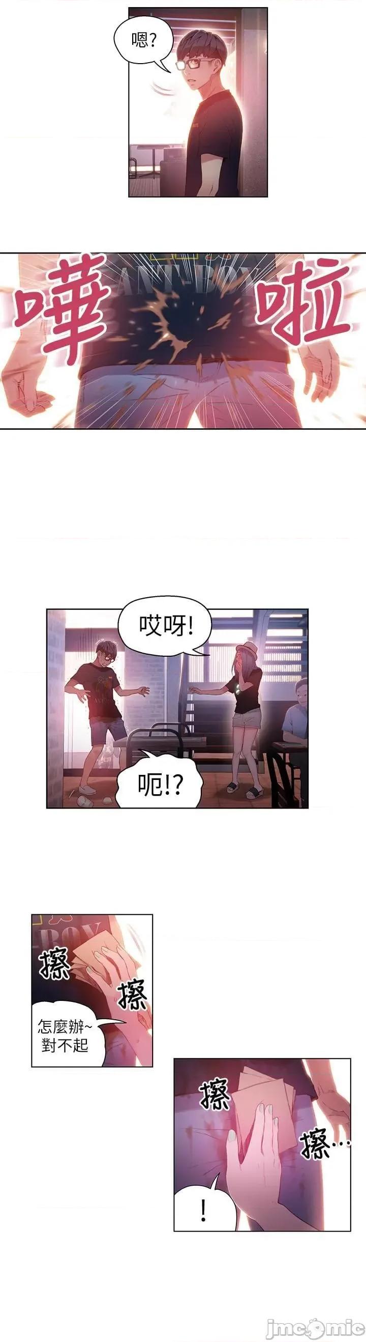 超导体鲁蛇 超导体鲁蛇(顶通版) 21-30 第129页