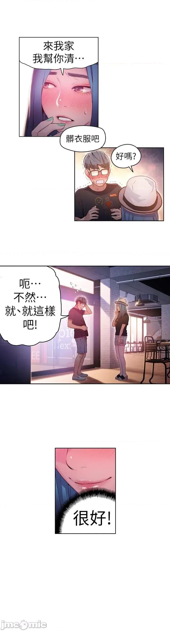 超导体鲁蛇 超导体鲁蛇(顶通版) 21-30 第131页
