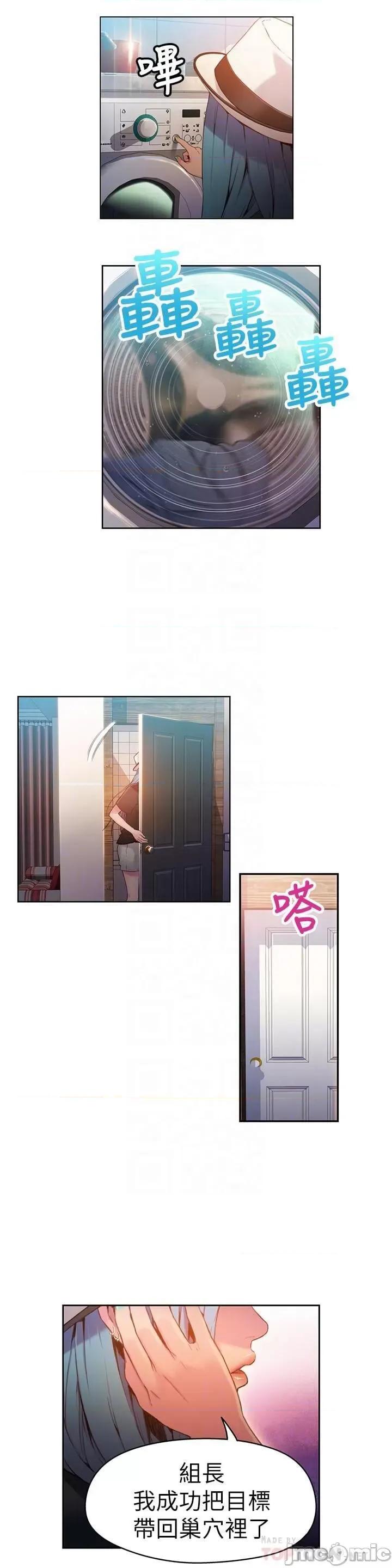 超导体鲁蛇 超导体鲁蛇(顶通版) 21-30 第137页