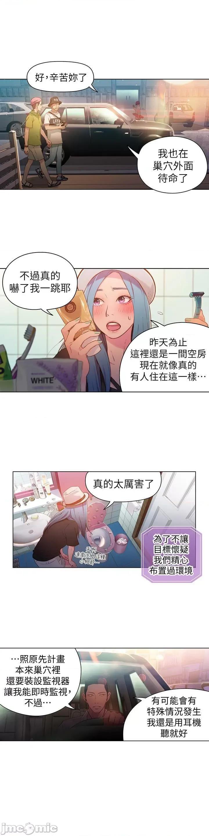超导体鲁蛇 超导体鲁蛇(顶通版) 21-30 第138页