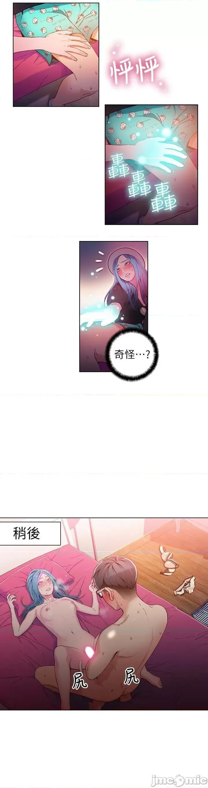 超导体鲁蛇 超导体鲁蛇(顶通版) 21-30 第142页