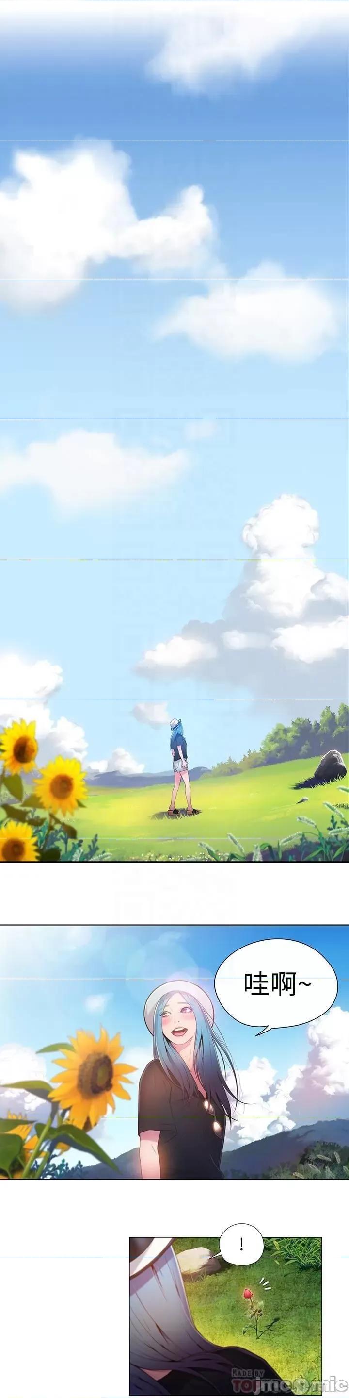 超导体鲁蛇 超导体鲁蛇(顶通版) 21-30 第145页