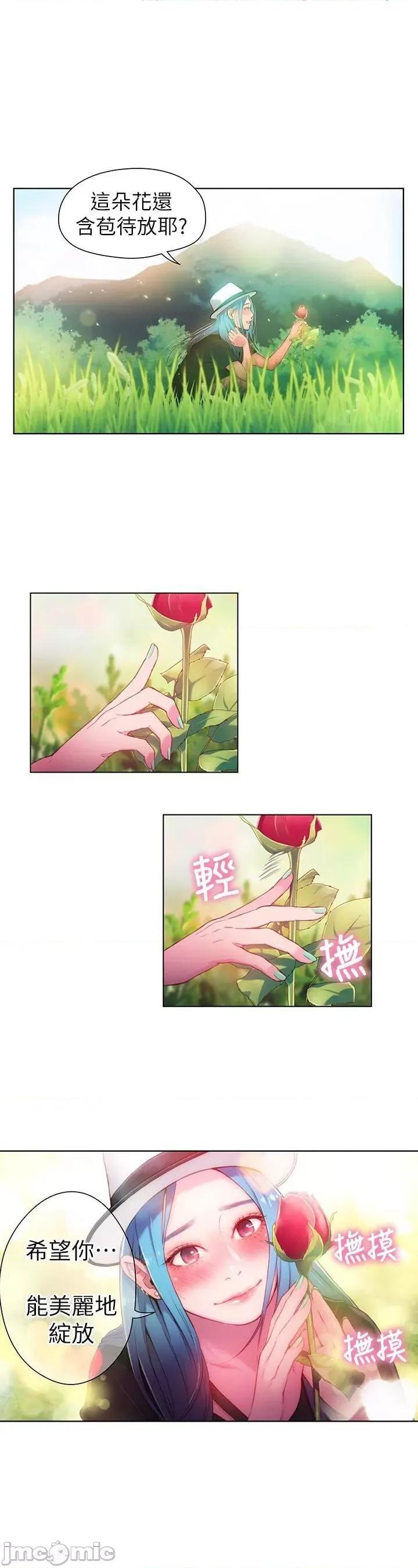 超导体鲁蛇 超导体鲁蛇(顶通版) 21-30 第146页