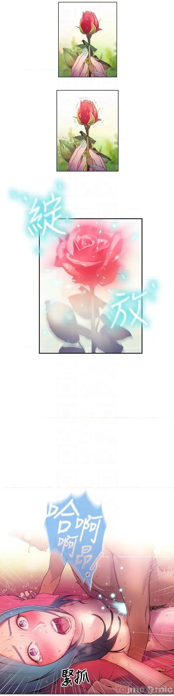 超导体鲁蛇 超导体鲁蛇(顶通版) 21-30 第147页