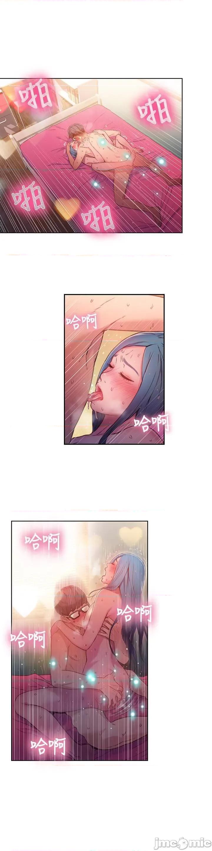 超导体鲁蛇 超导体鲁蛇(顶通版) 21-30 第148页