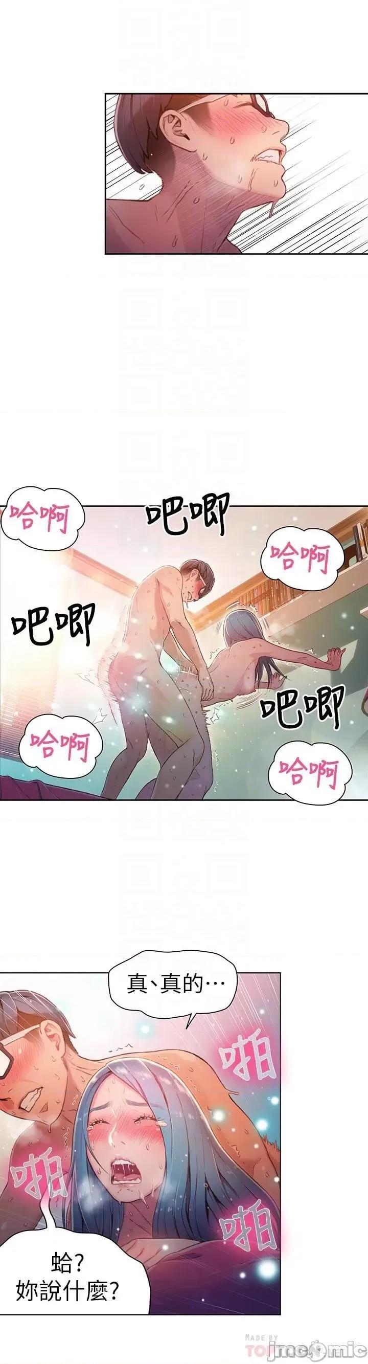 超导体鲁蛇 超导体鲁蛇(顶通版) 21-30 第149页