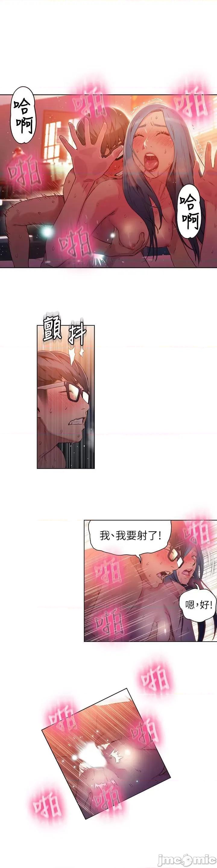 超导体鲁蛇 超导体鲁蛇(顶通版) 21-30 第154页