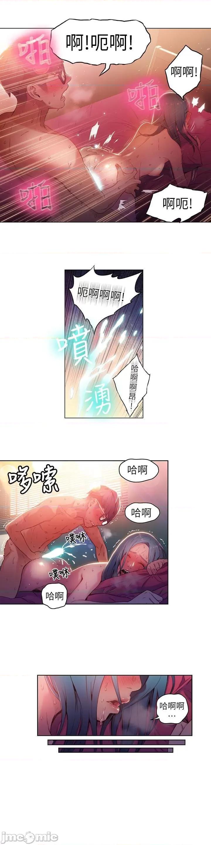 超导体鲁蛇 超导体鲁蛇(顶通版) 21-30 第155页