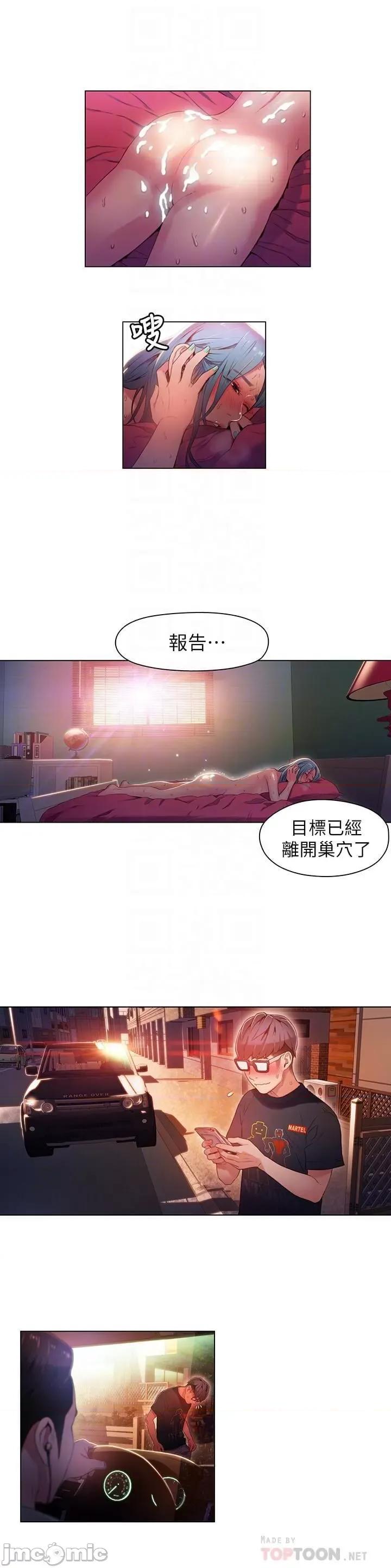 超导体鲁蛇 超导体鲁蛇(顶通版) 21-30 第156页