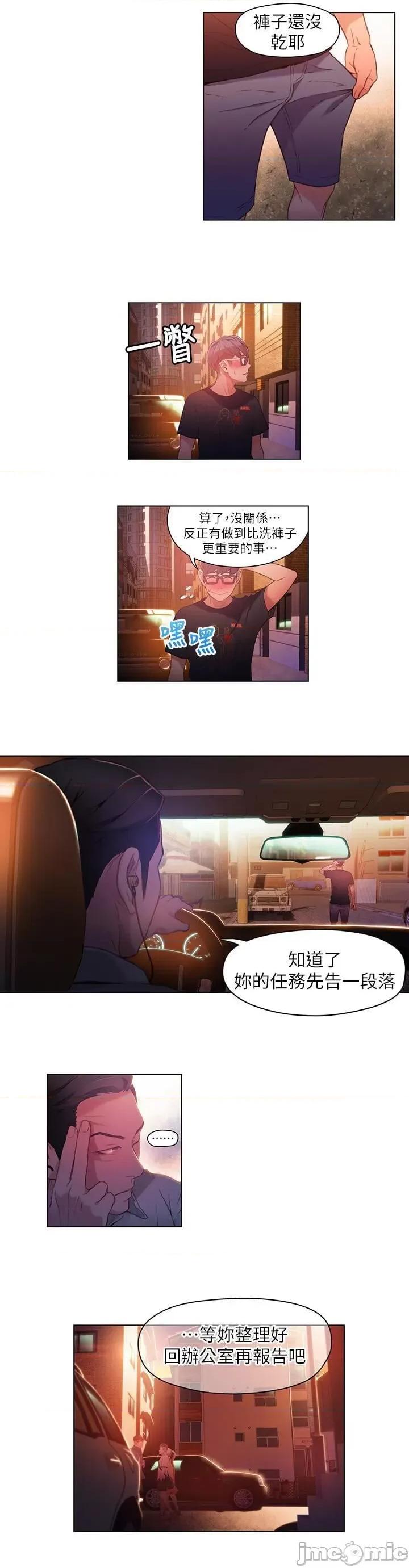 超导体鲁蛇 超导体鲁蛇(顶通版) 21-30 第157页