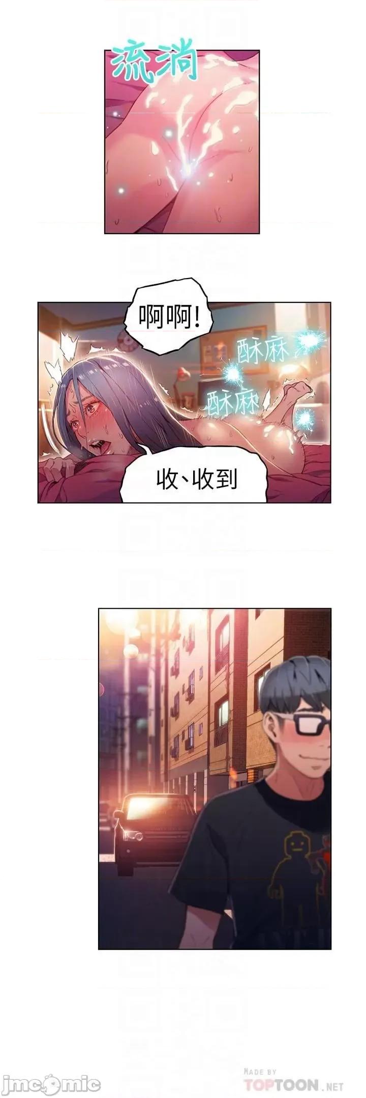 超导体鲁蛇 超导体鲁蛇(顶通版) 21-30 第158页