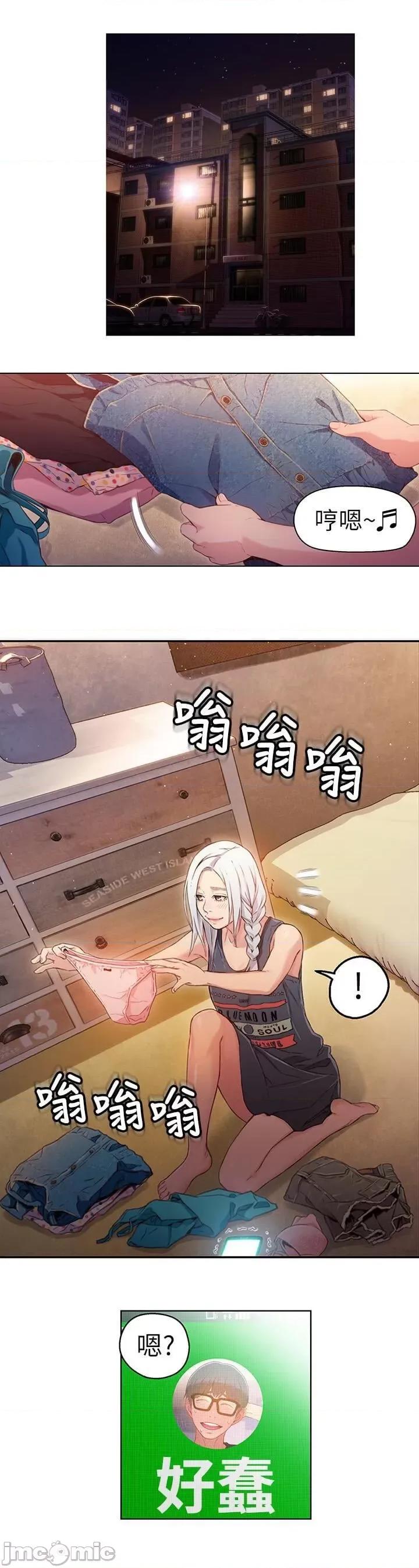 超导体鲁蛇 超导体鲁蛇(顶通版) 21-30 第163页