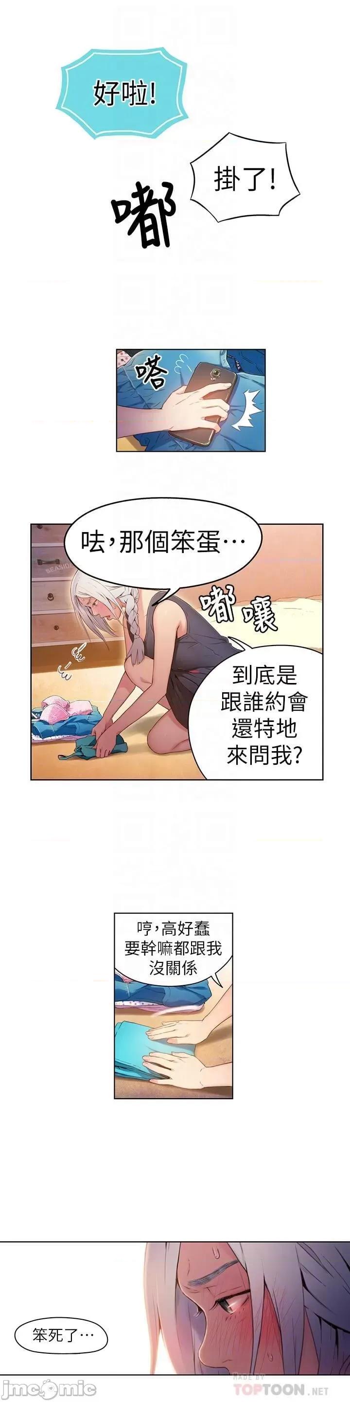 超导体鲁蛇 超导体鲁蛇(顶通版) 21-30 第166页