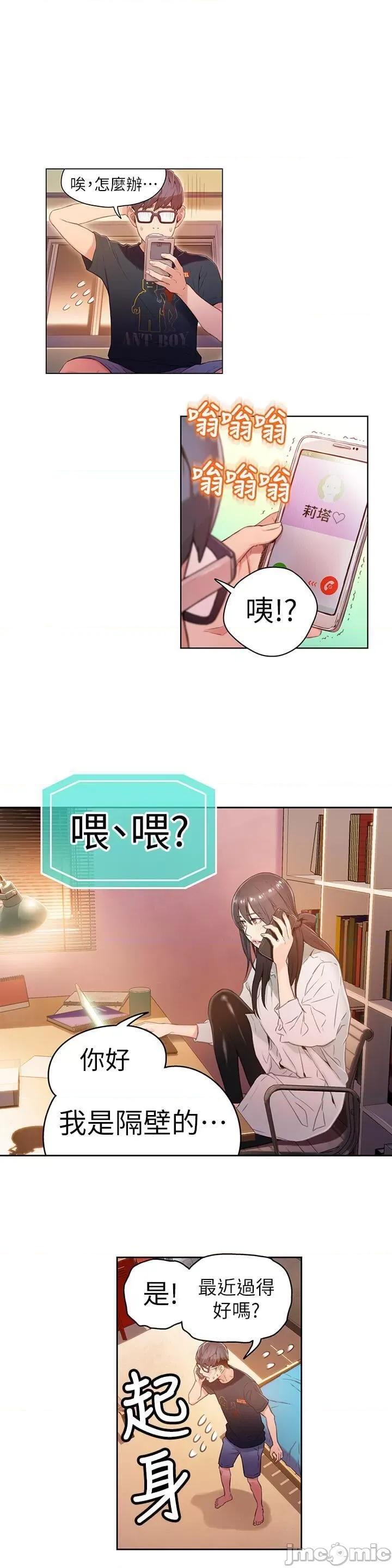 超导体鲁蛇 超导体鲁蛇(顶通版) 21-30 第167页