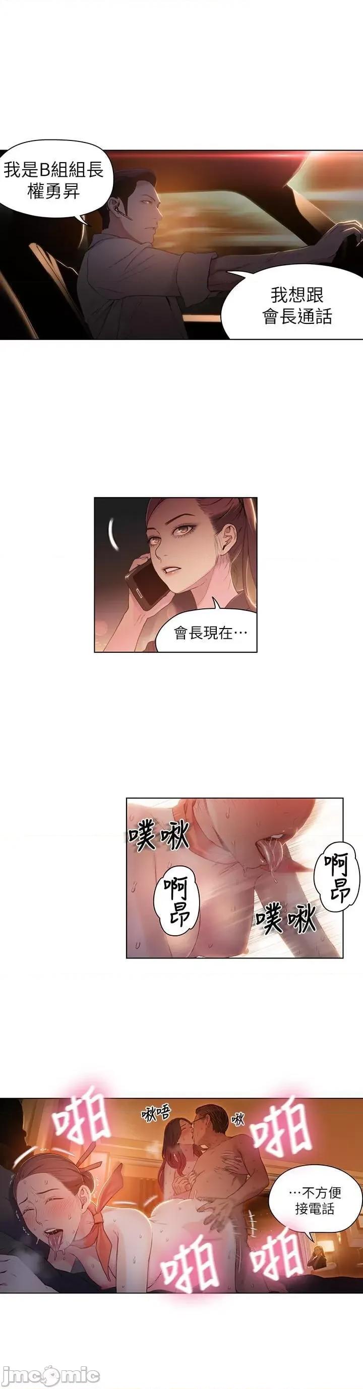超导体鲁蛇 超导体鲁蛇(顶通版) 21-30 第174页