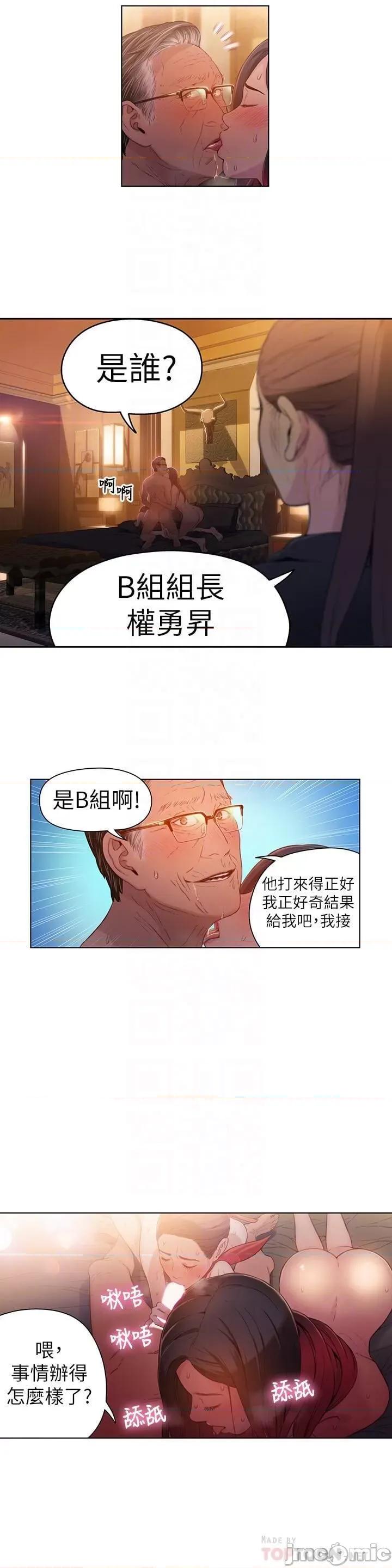 超导体鲁蛇 超导体鲁蛇(顶通版) 21-30 第175页