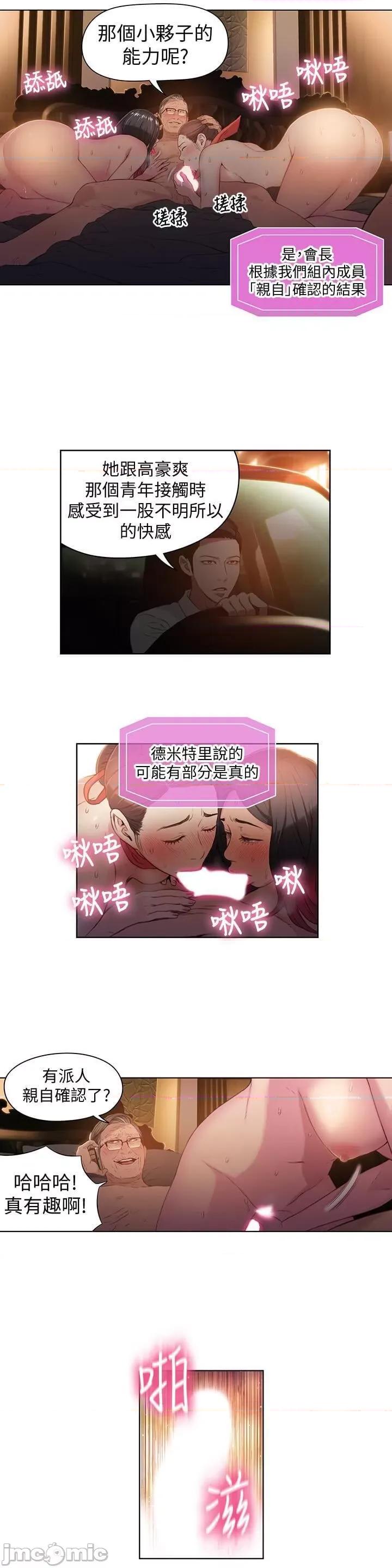 超导体鲁蛇 超导体鲁蛇(顶通版) 21-30 第176页