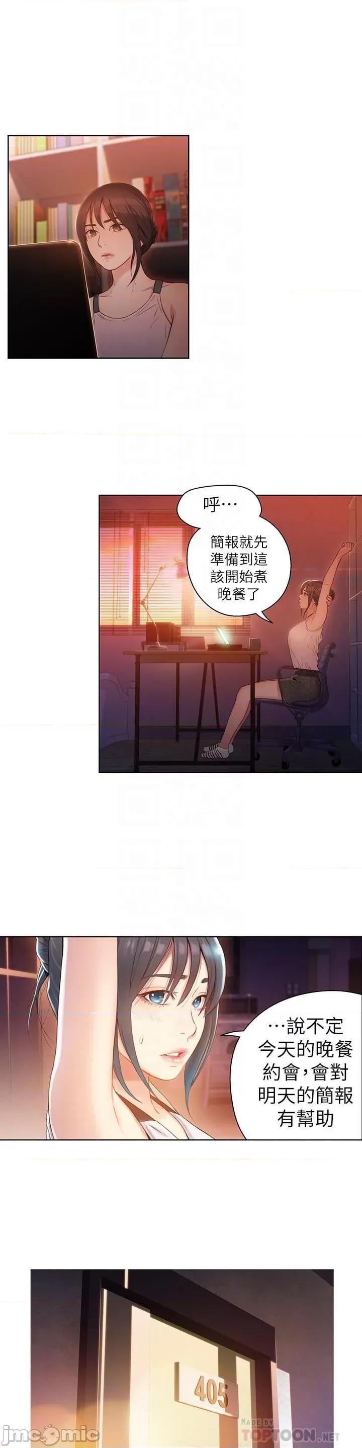 超导体鲁蛇 超导体鲁蛇(顶通版) 21-30 第179页