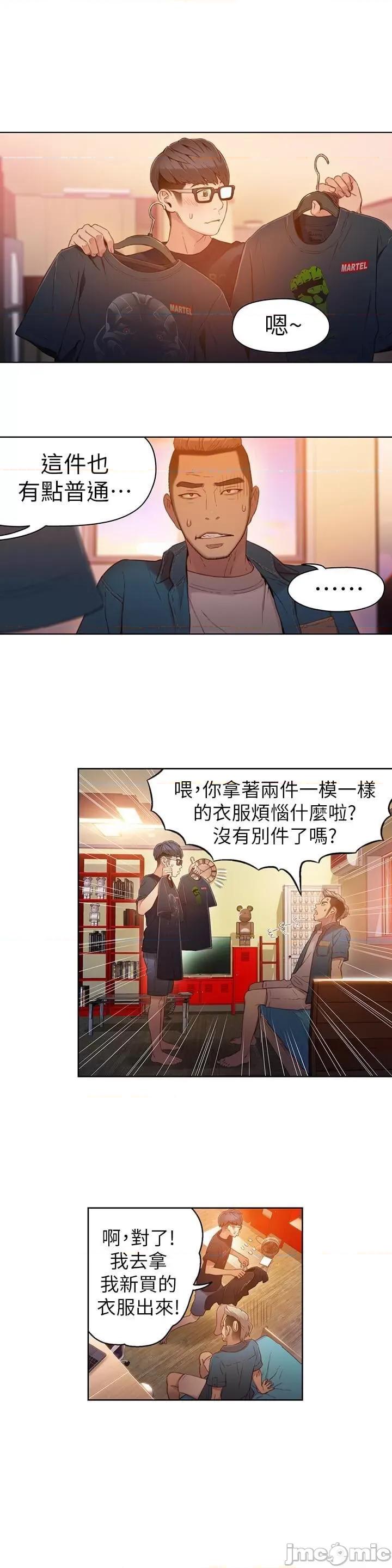 超导体鲁蛇 超导体鲁蛇(顶通版) 21-30 第180页