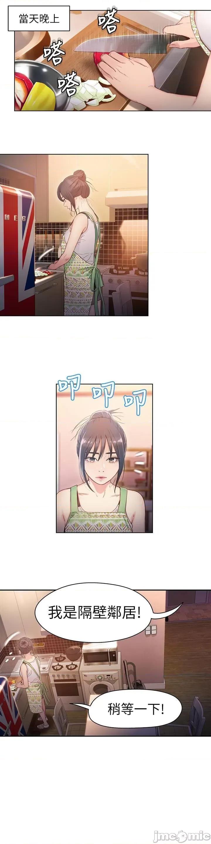 超导体鲁蛇 超导体鲁蛇(顶通版) 21-30 第182页