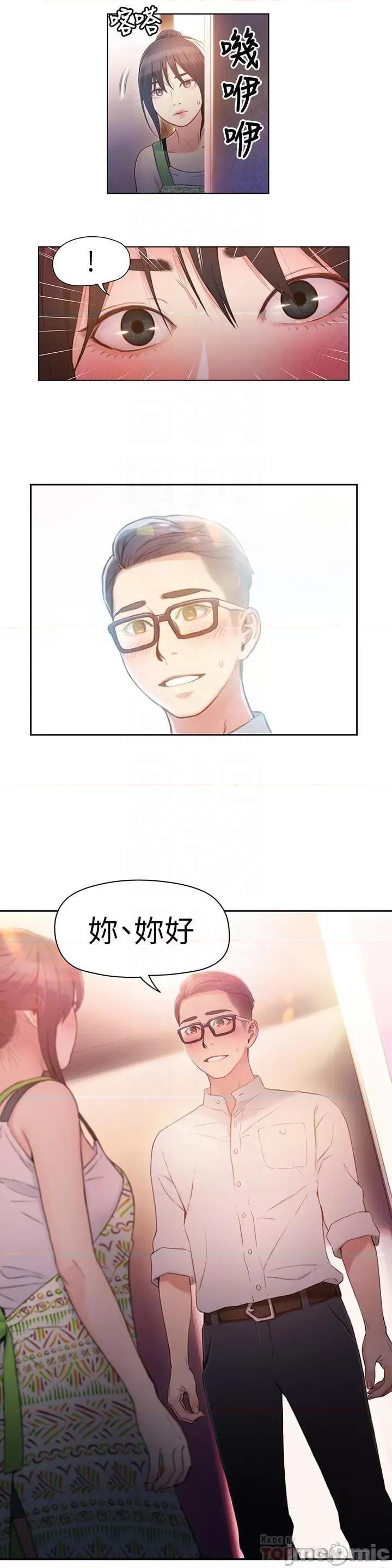 超导体鲁蛇 超导体鲁蛇(顶通版) 21-30 第183页
