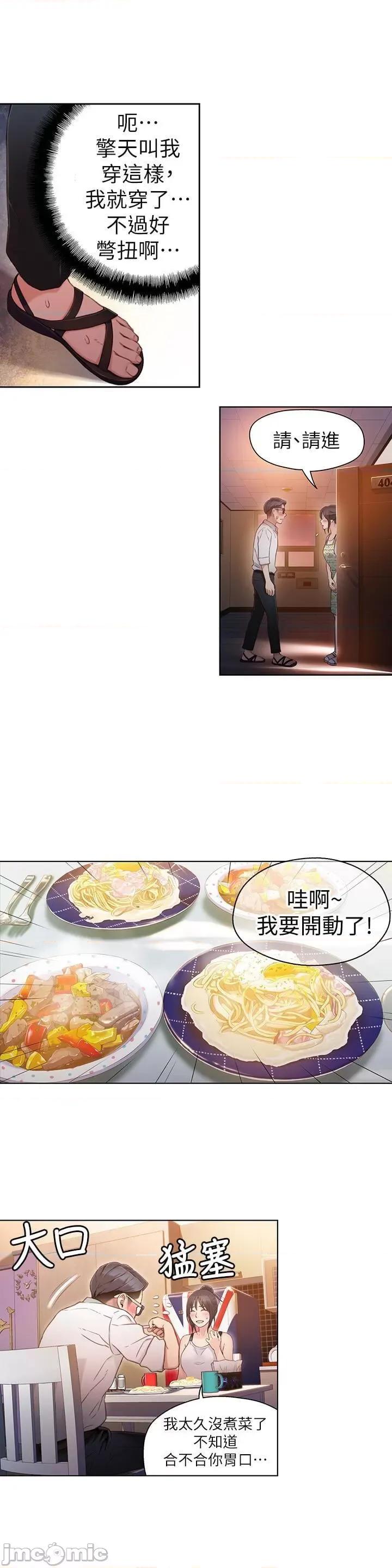 超导体鲁蛇 超导体鲁蛇(顶通版) 21-30 第184页