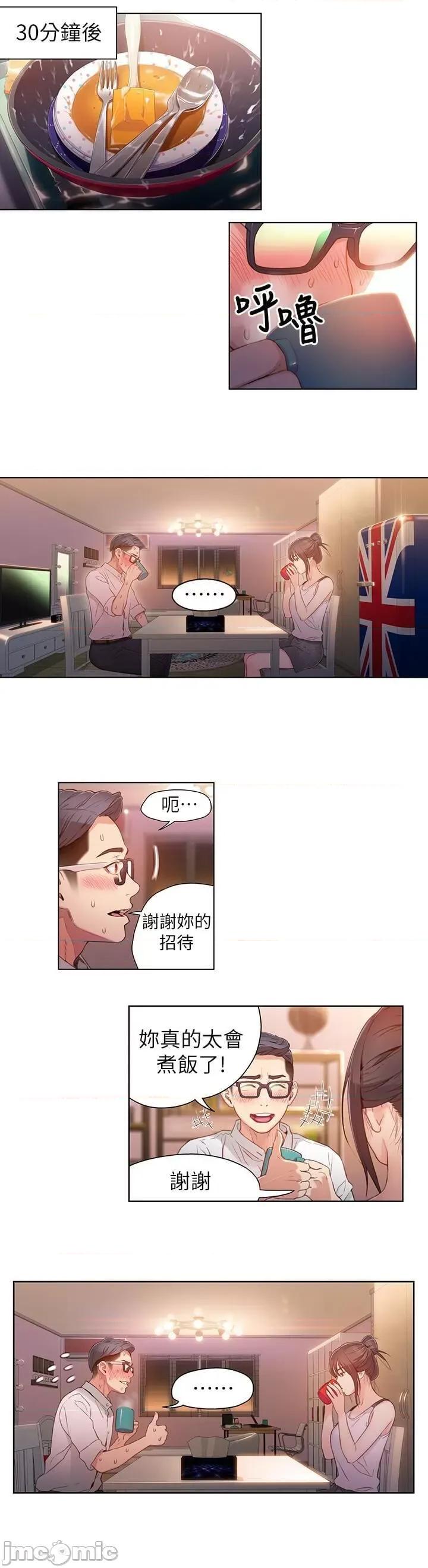 超导体鲁蛇 超导体鲁蛇(顶通版) 21-30 第186页
