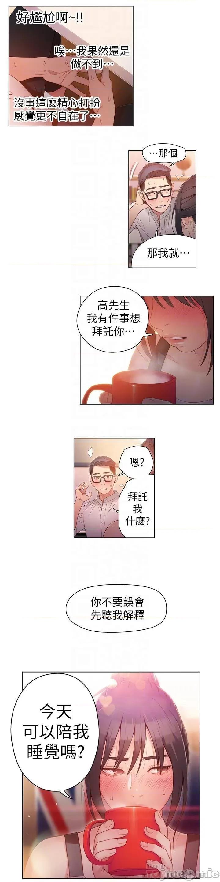 超导体鲁蛇 超导体鲁蛇(顶通版) 21-30 第187页