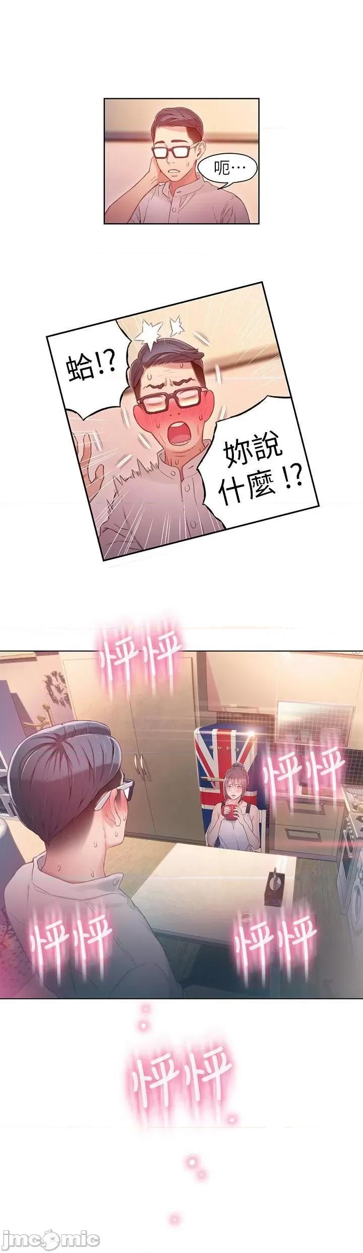 超导体鲁蛇 超导体鲁蛇(顶通版) 21-30 第188页