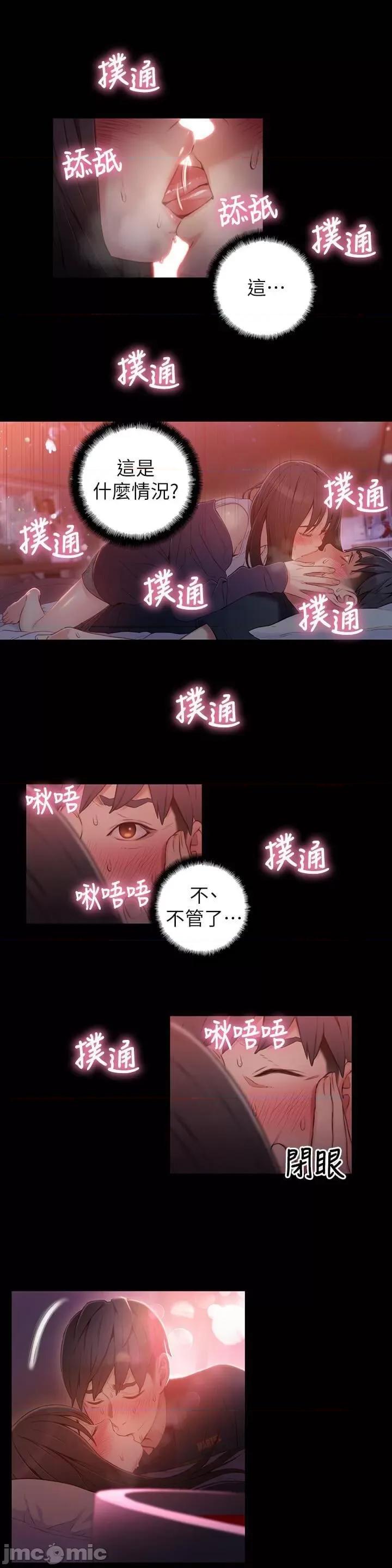 超导体鲁蛇 超导体鲁蛇(顶通版) 31-40 第20页