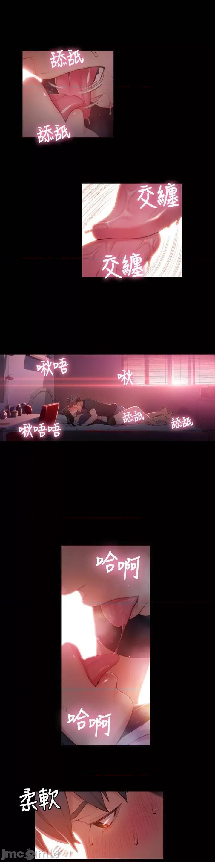 超导体鲁蛇 超导体鲁蛇(顶通版) 31-40 第21页