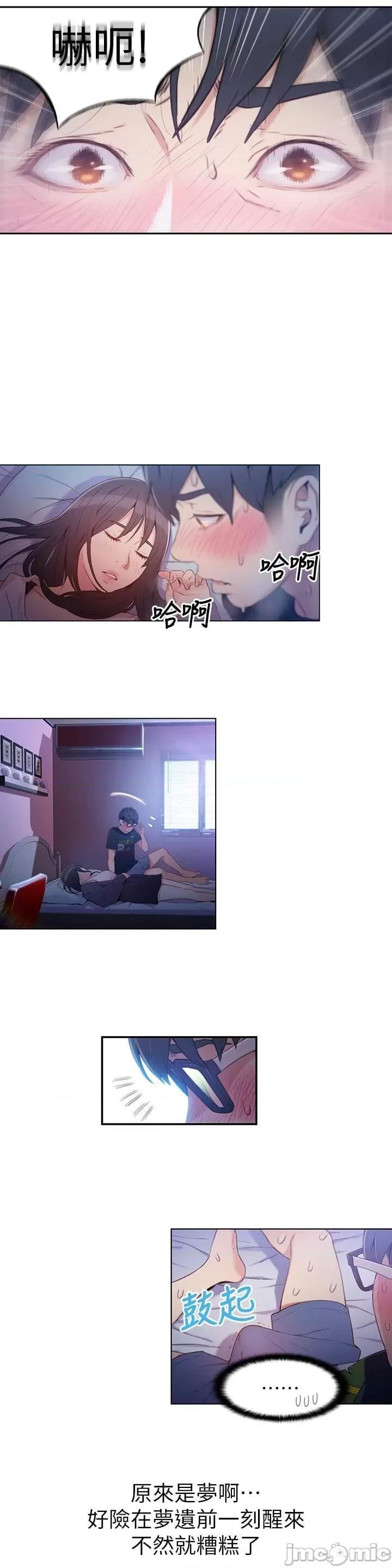 超导体鲁蛇 超导体鲁蛇(顶通版) 31-40 第29页