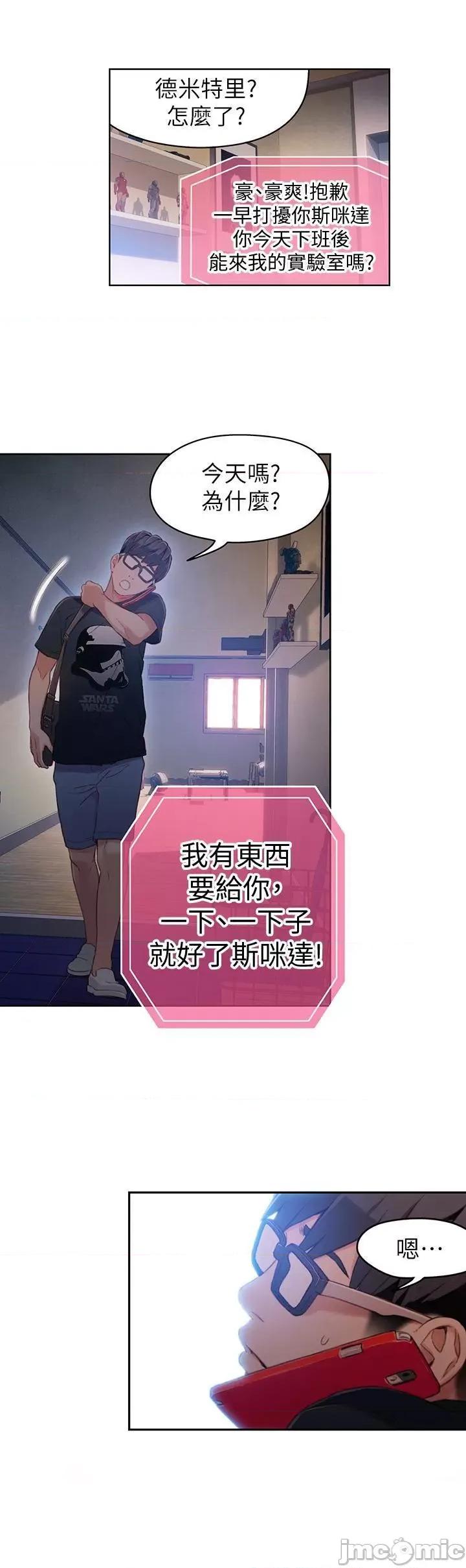 超导体鲁蛇 超导体鲁蛇(顶通版) 31-40 第36页