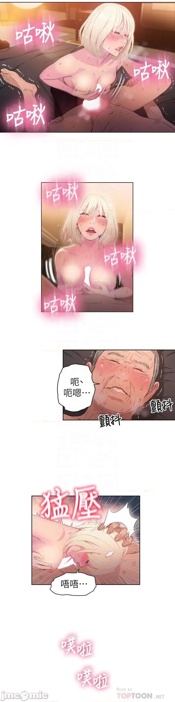 超导体鲁蛇 超导体鲁蛇(顶通版) 31-40 第46页