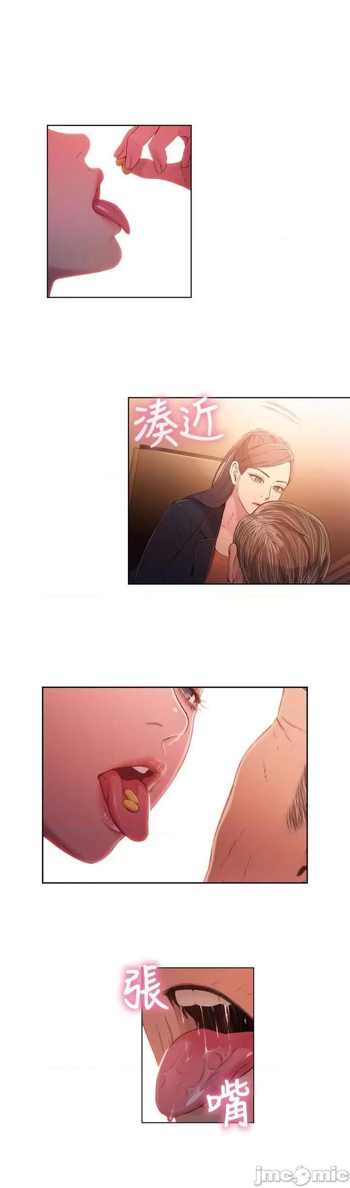 超导体鲁蛇 超导体鲁蛇(顶通版) 31-40 第49页