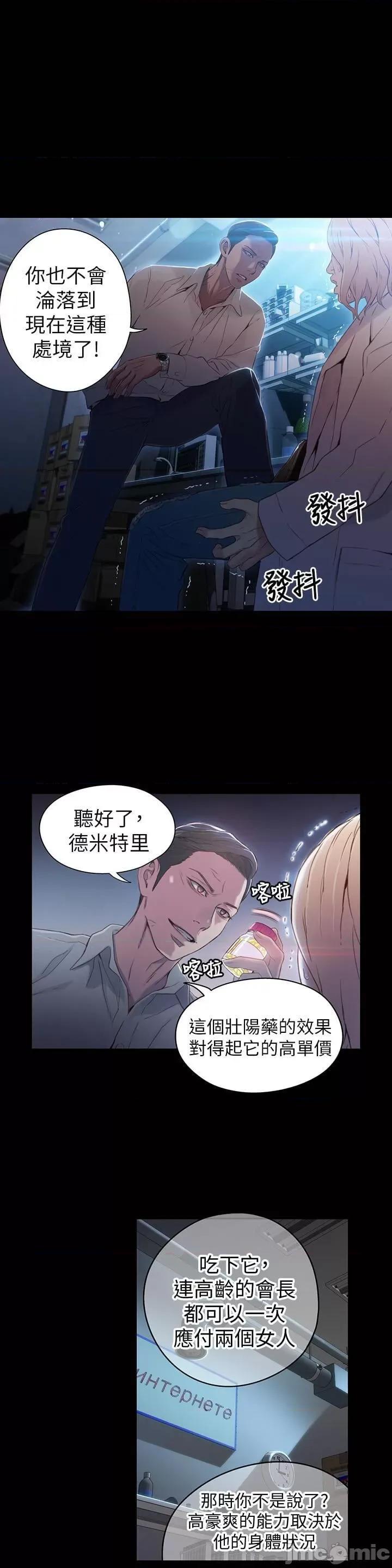 超导体鲁蛇 超导体鲁蛇(顶通版) 31-40 第55页