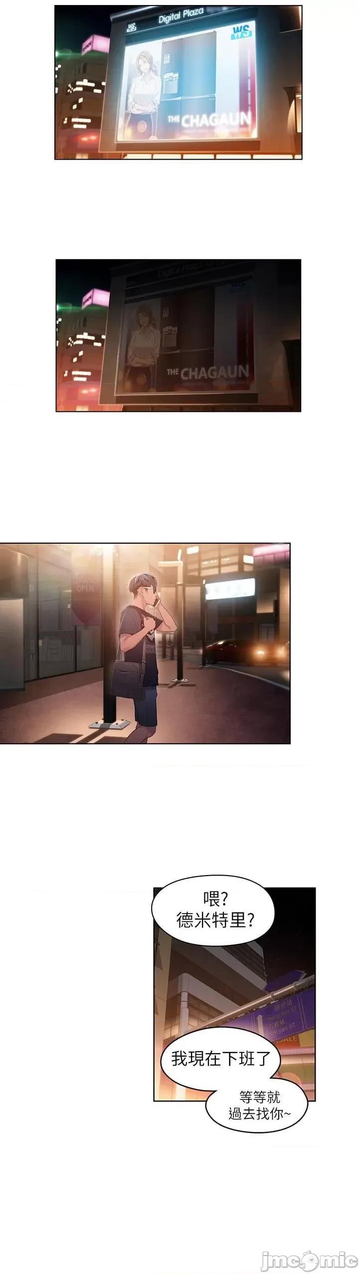 超导体鲁蛇 超导体鲁蛇(顶通版) 31-40 第63页