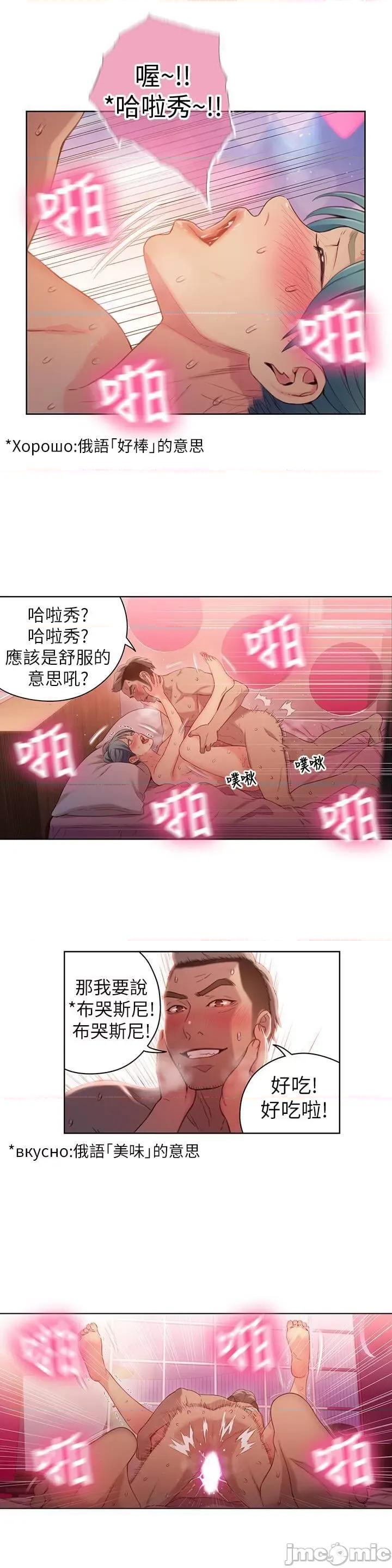 超导体鲁蛇 超导体鲁蛇(顶通版) 31-40 第65页