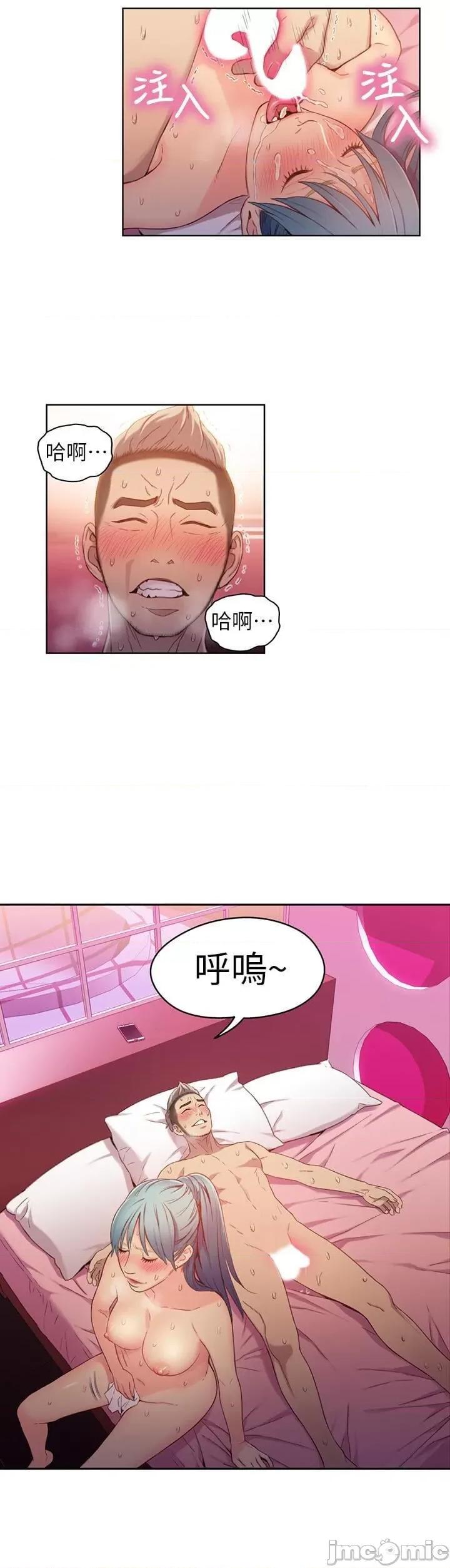 超导体鲁蛇 超导体鲁蛇(顶通版) 31-40 第67页