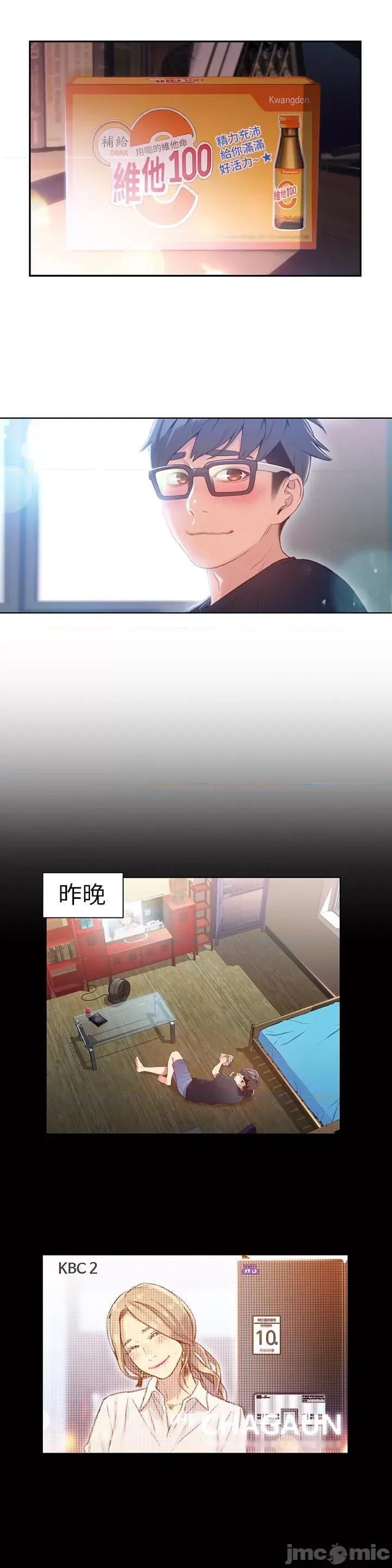 超导体鲁蛇 超导体鲁蛇(顶通版) 31-40 第83页