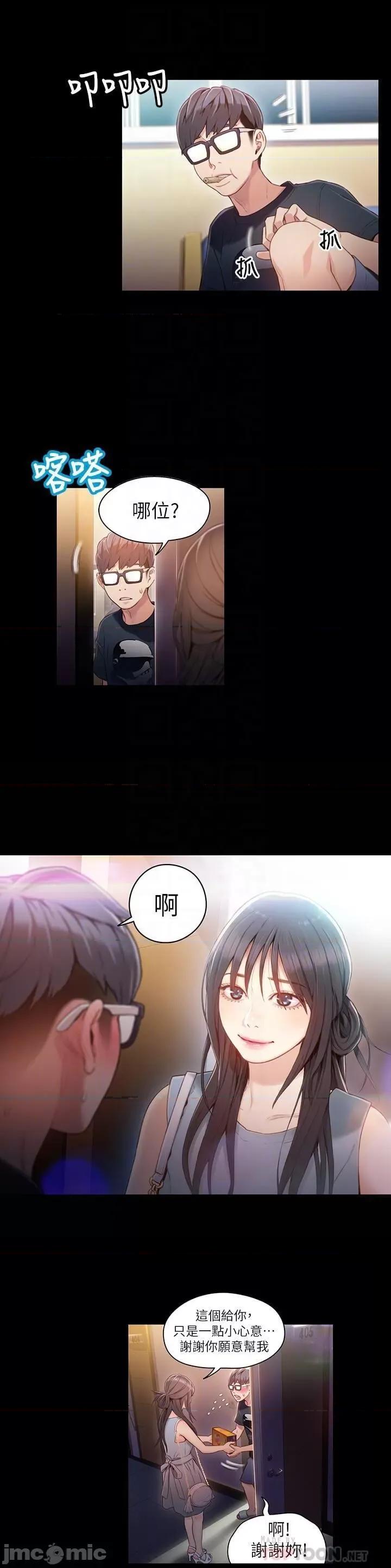 超导体鲁蛇 超导体鲁蛇(顶通版) 31-40 第84页