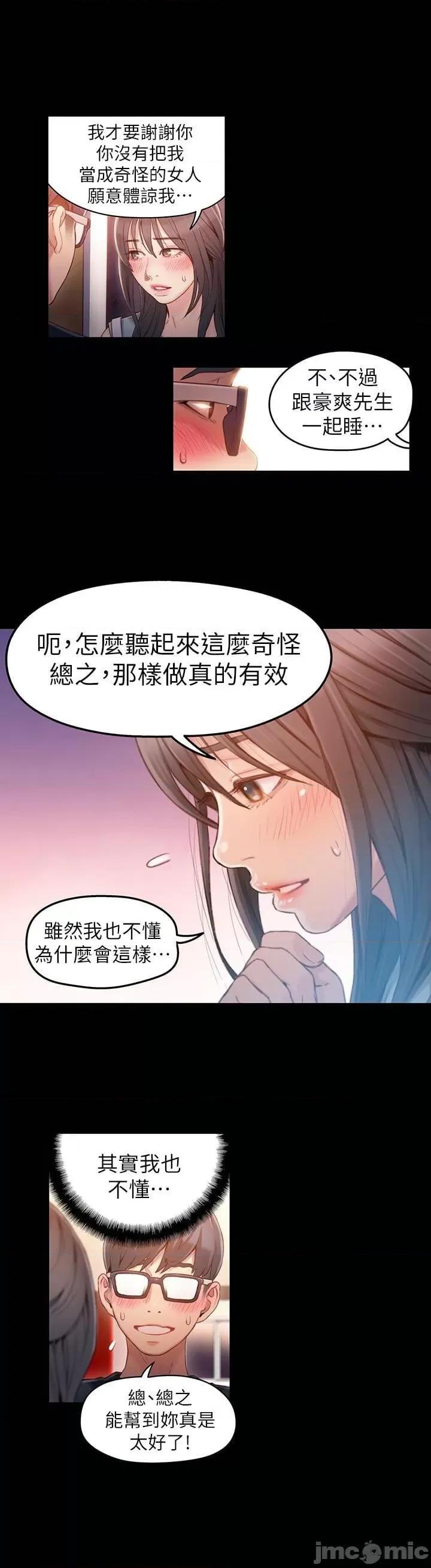 超导体鲁蛇 超导体鲁蛇(顶通版) 31-40 第85页