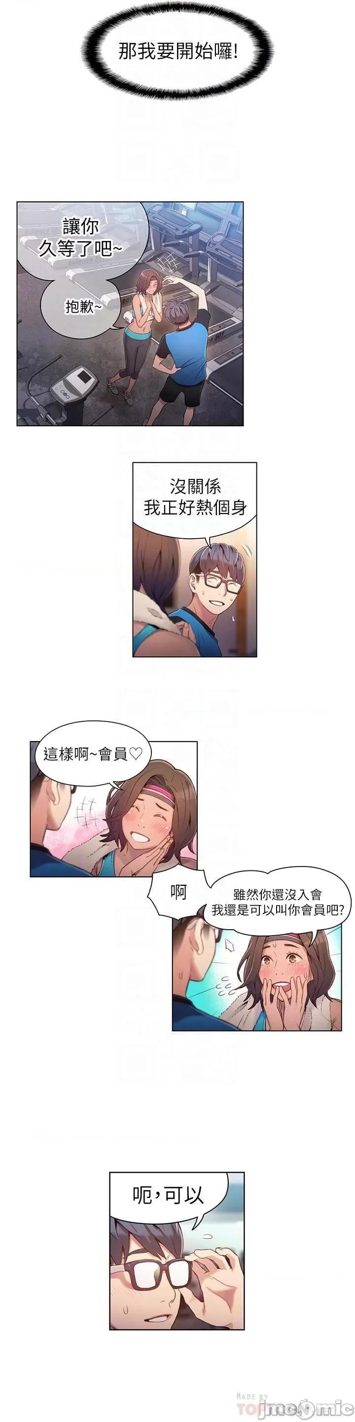 超导体鲁蛇 超导体鲁蛇(顶通版) 31-40 第106页