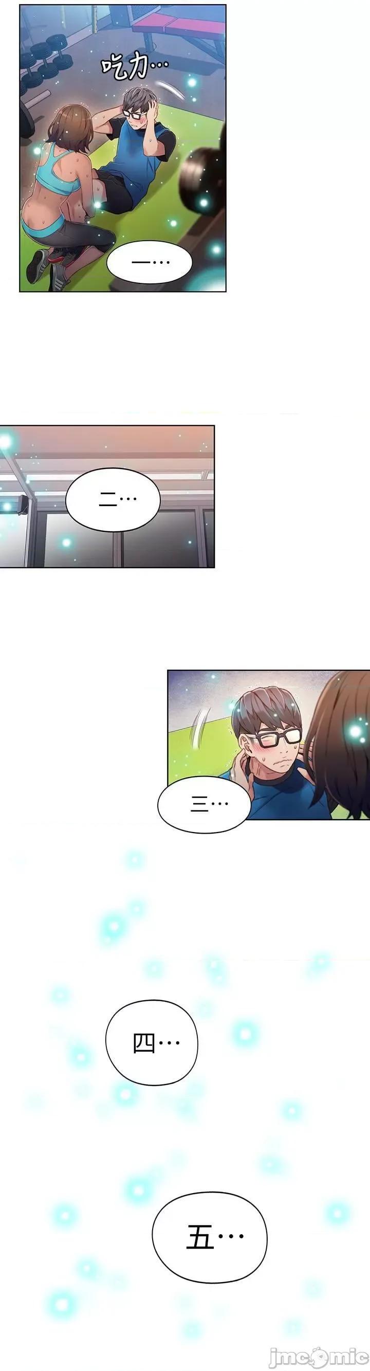 超导体鲁蛇 超导体鲁蛇(顶通版) 31-40 第113页