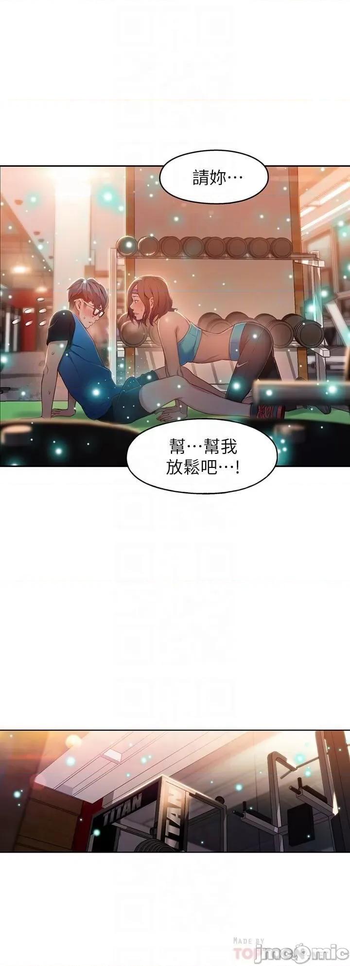 超导体鲁蛇 超导体鲁蛇(顶通版) 31-40 第122页