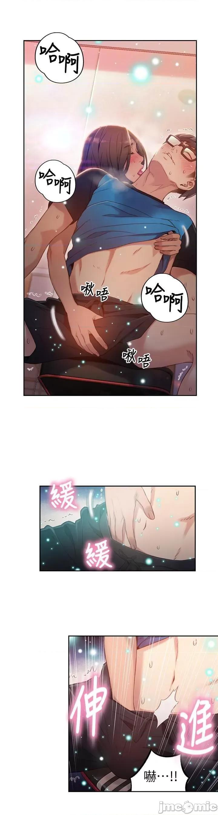 超导体鲁蛇 超导体鲁蛇(顶通版) 31-40 第123页